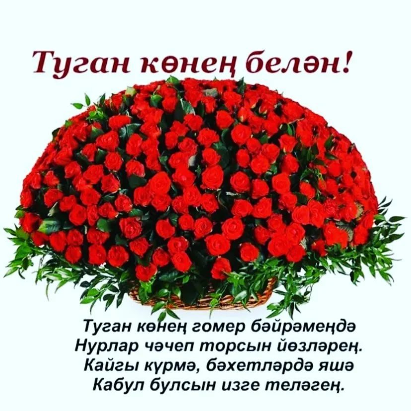 Поздравление маме на татарском - 74 фото